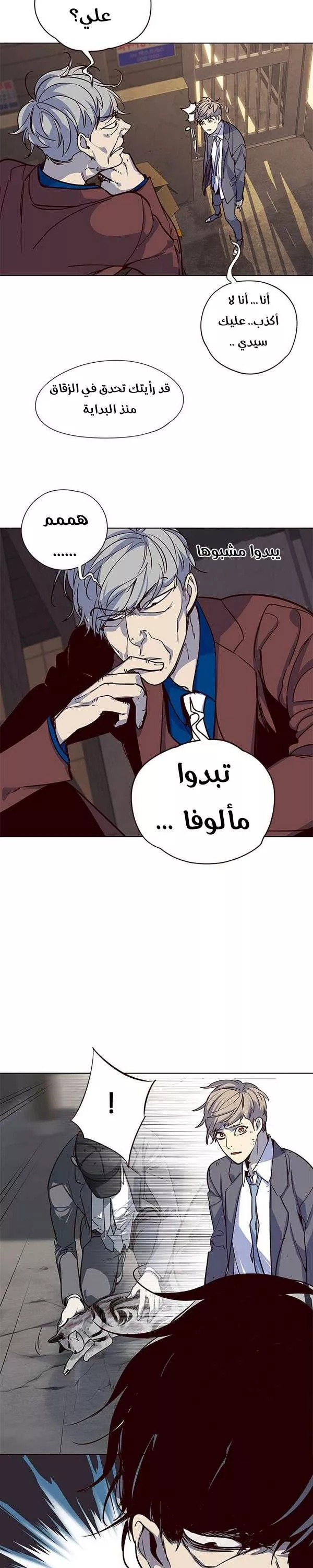 Read Eleceed AR Manga Online