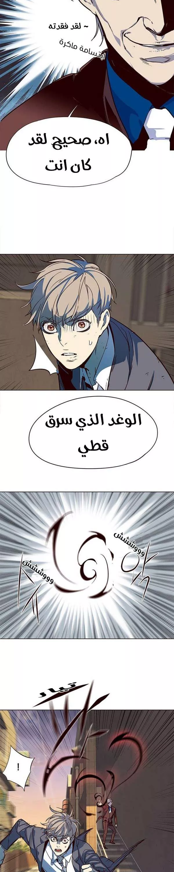 Read Eleceed AR Manga Online