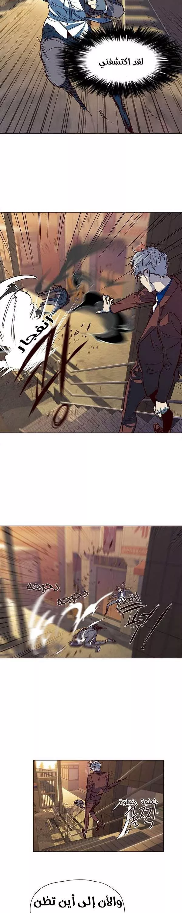 Read Eleceed AR Manga Online