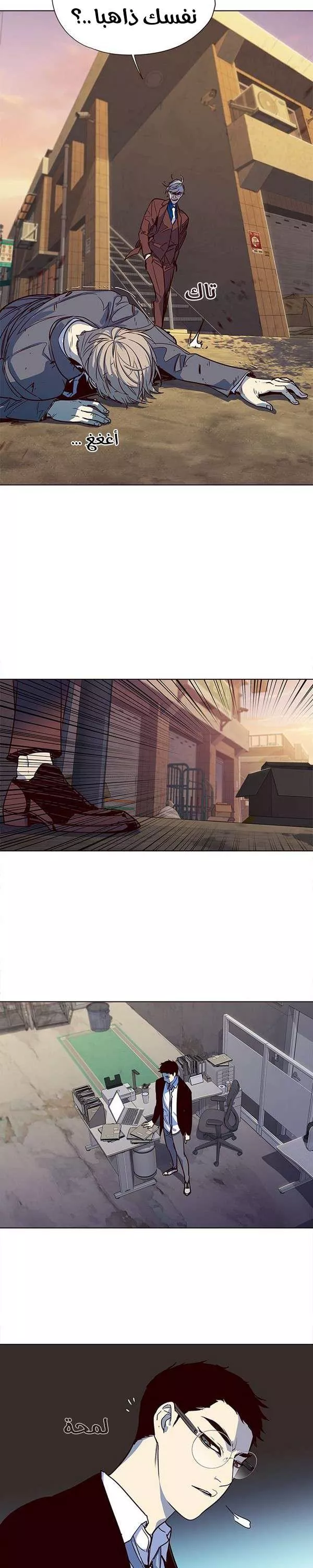 Read Eleceed AR Manga Online