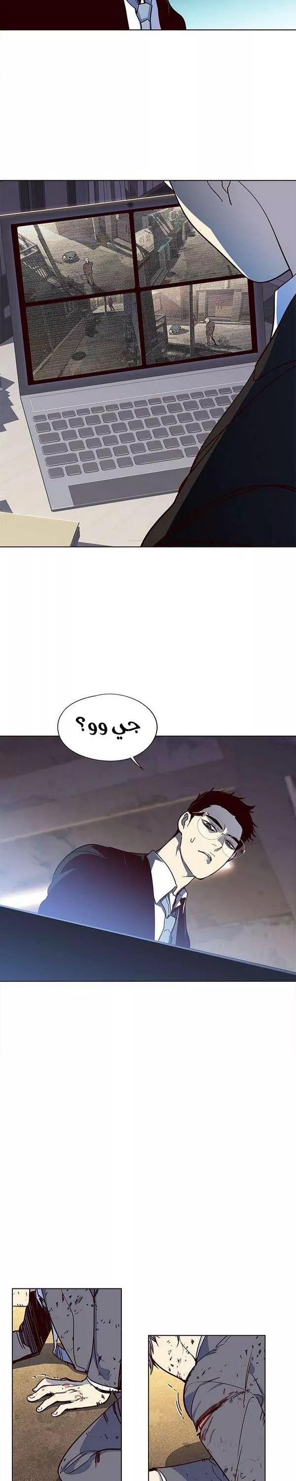 Read Eleceed AR Manga Online