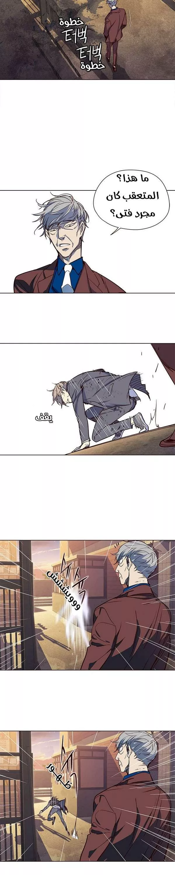 Read Eleceed AR Manga Online