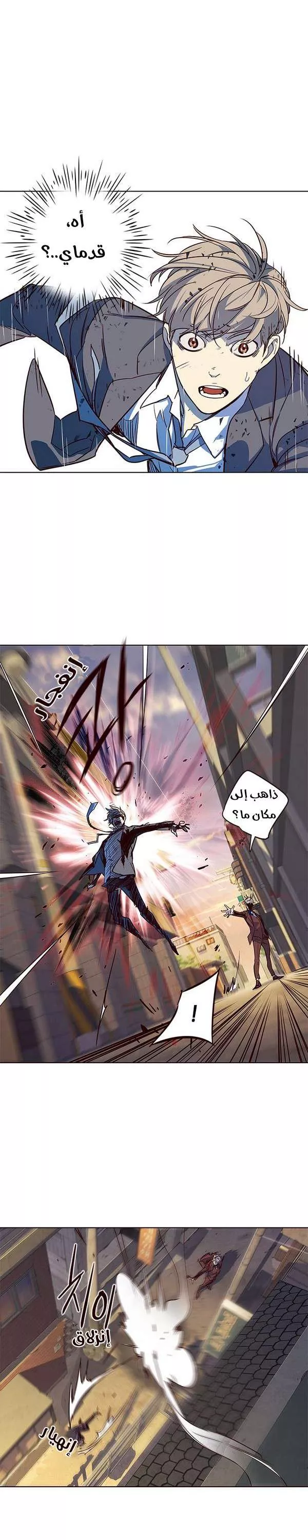 Read Eleceed AR Manga Online