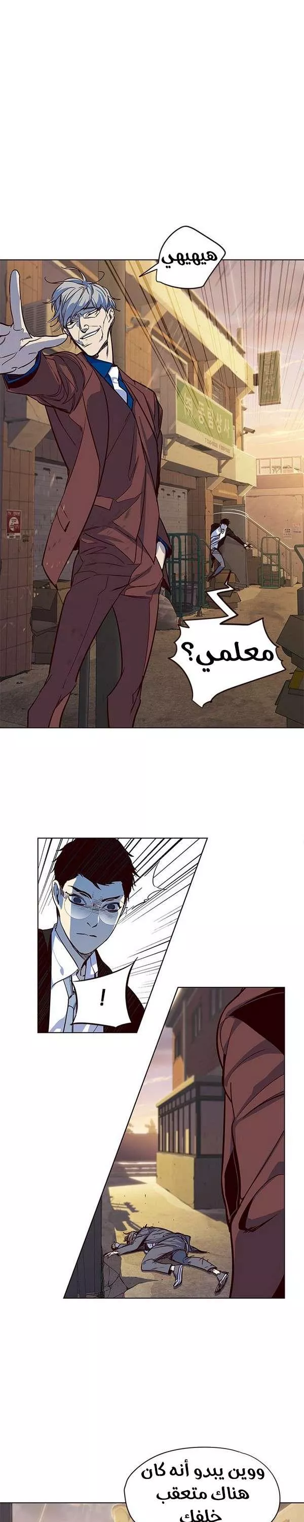 Read Eleceed AR Manga Online