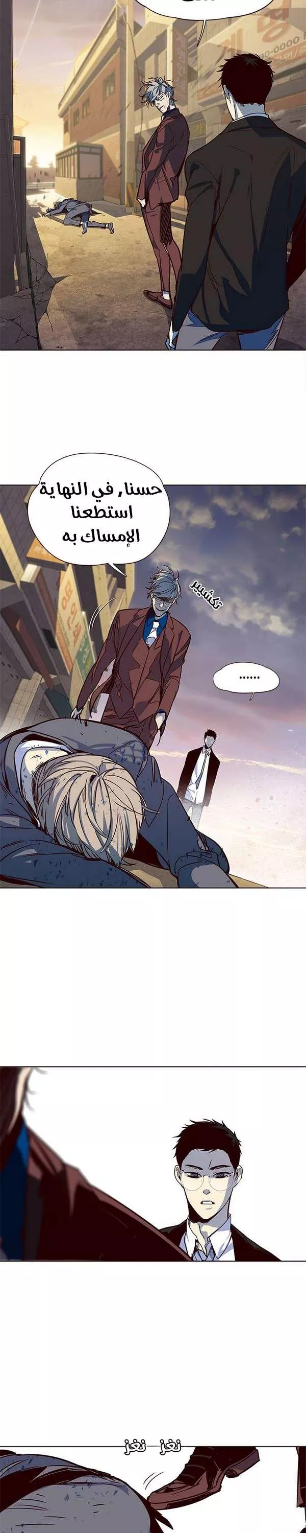 Read Eleceed AR Manga Online