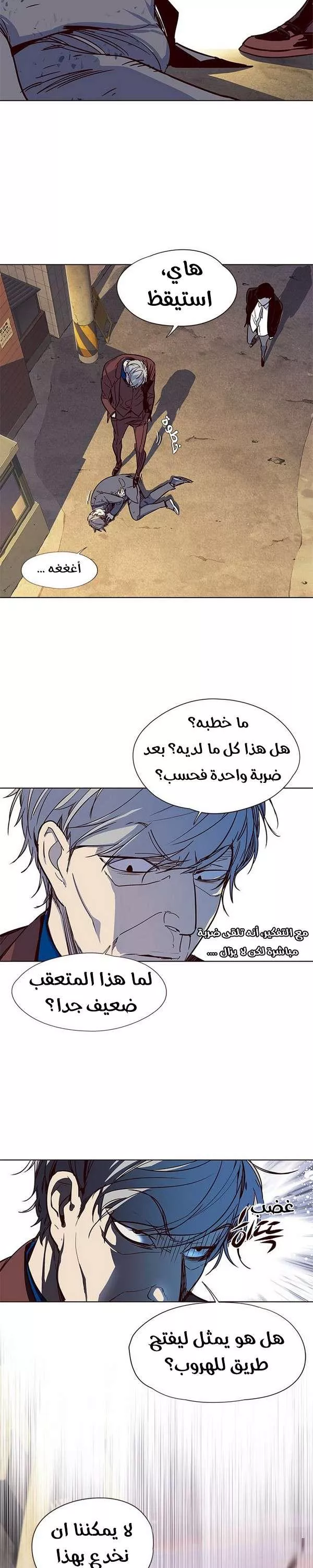 Read Eleceed AR Manga Online