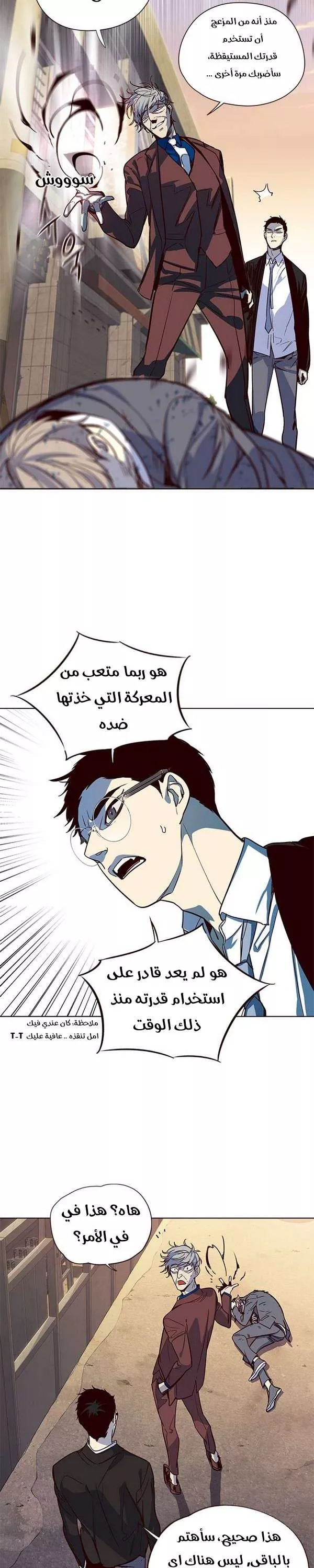 Read Eleceed AR Manga Online