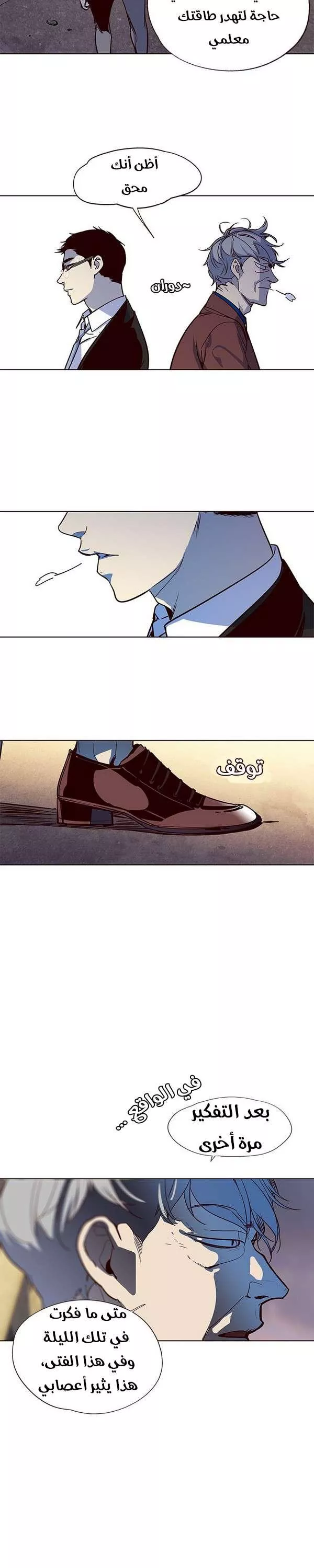 Read Eleceed AR Manga Online