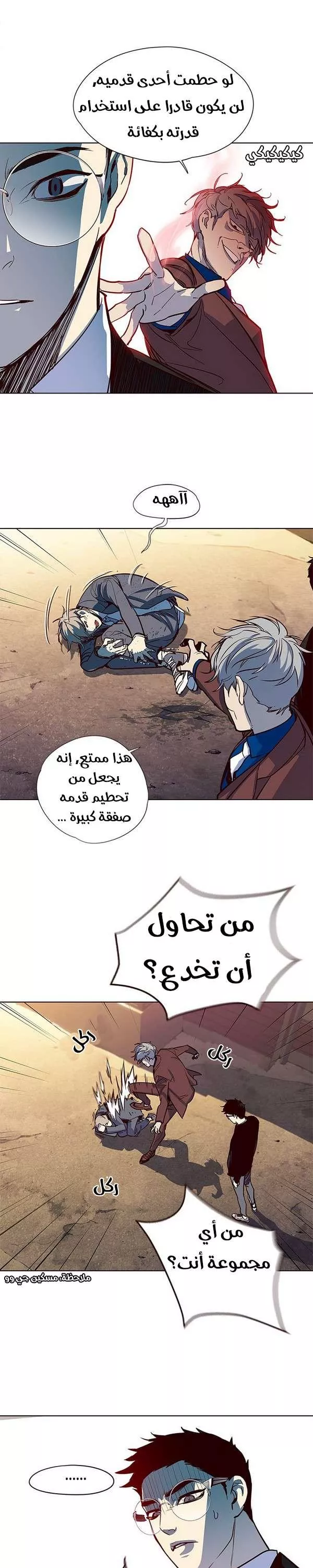 Read Eleceed AR Manga Online