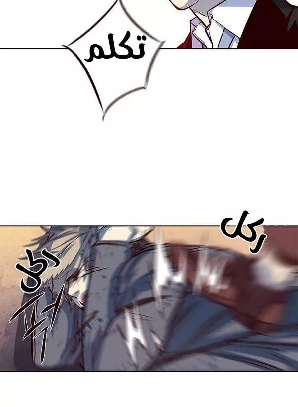 Read Eleceed AR Manga Online