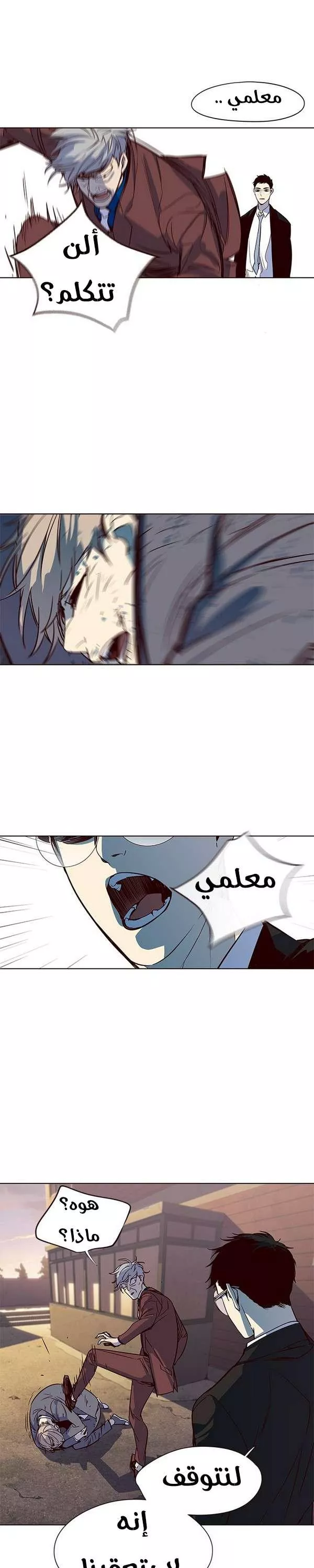 Read Eleceed AR Manga Online