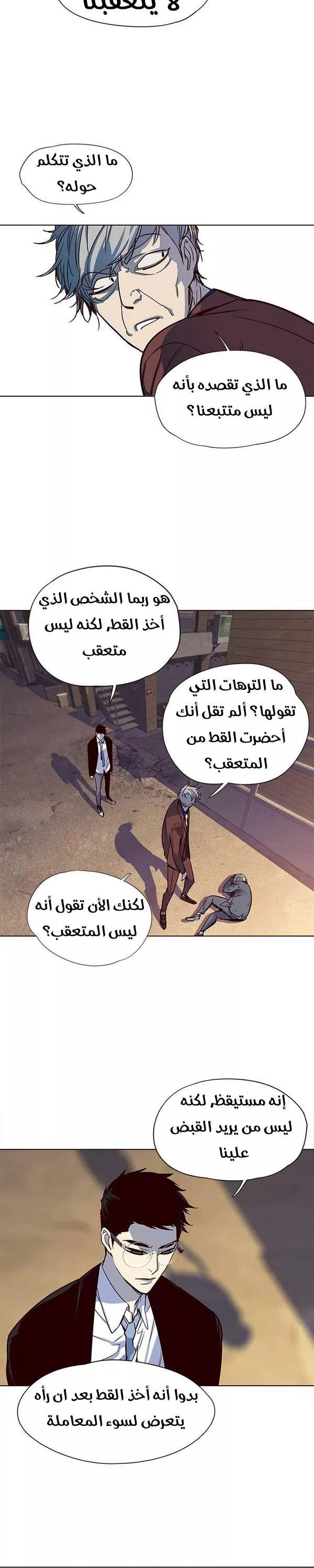 Read Eleceed AR Manga Online