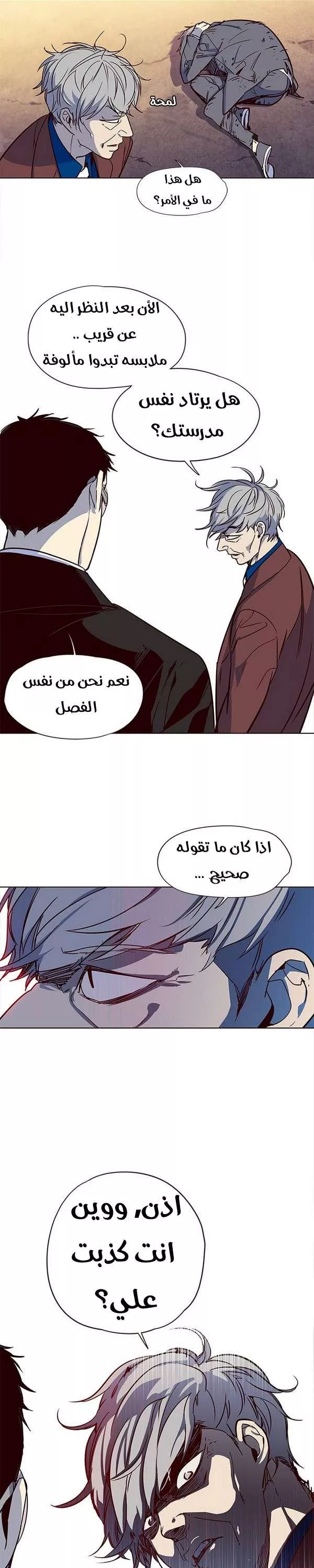 Read Eleceed AR Manga Online