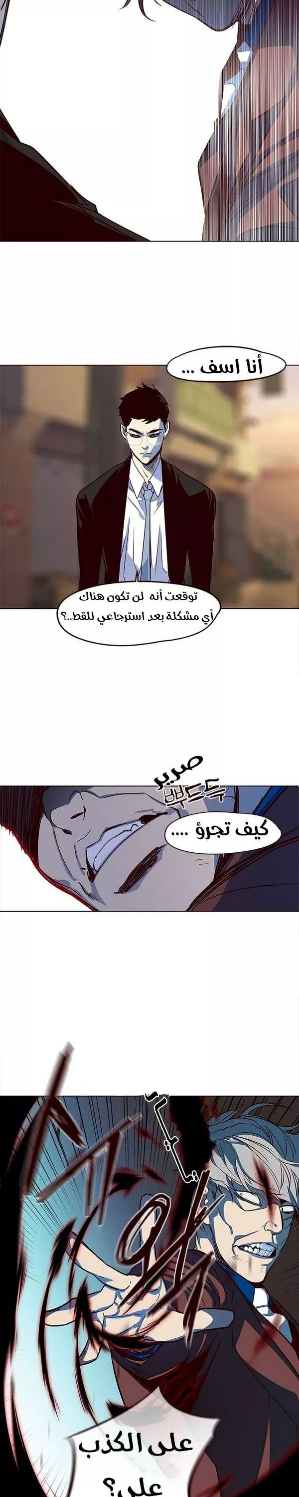 Read Eleceed AR Manga Online