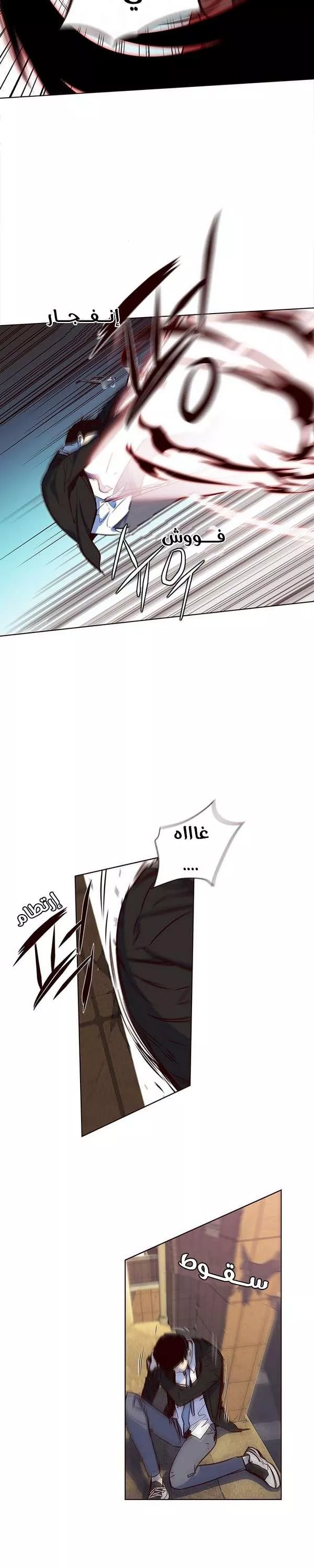 Read Eleceed AR Manga Online