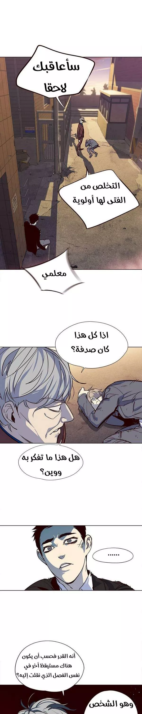 Read Eleceed AR Manga Online