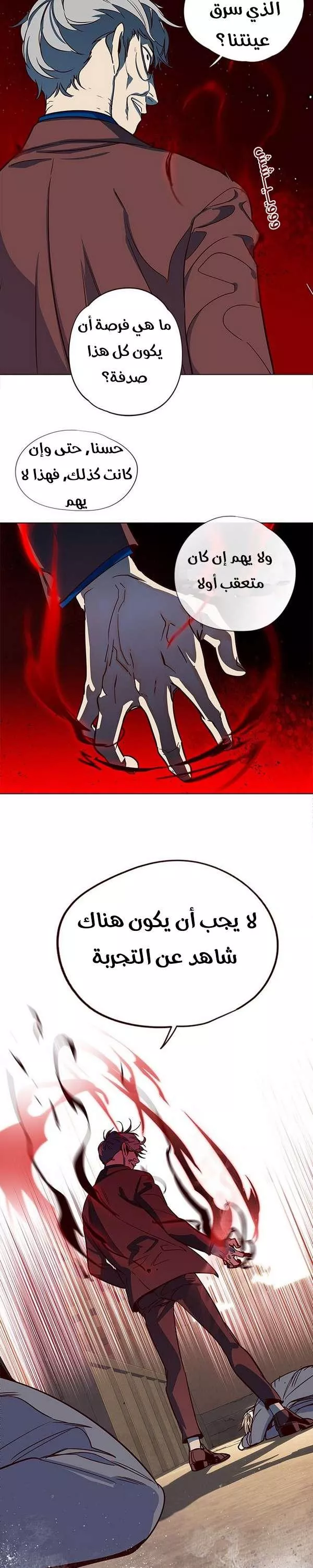 Read Eleceed AR Manga Online