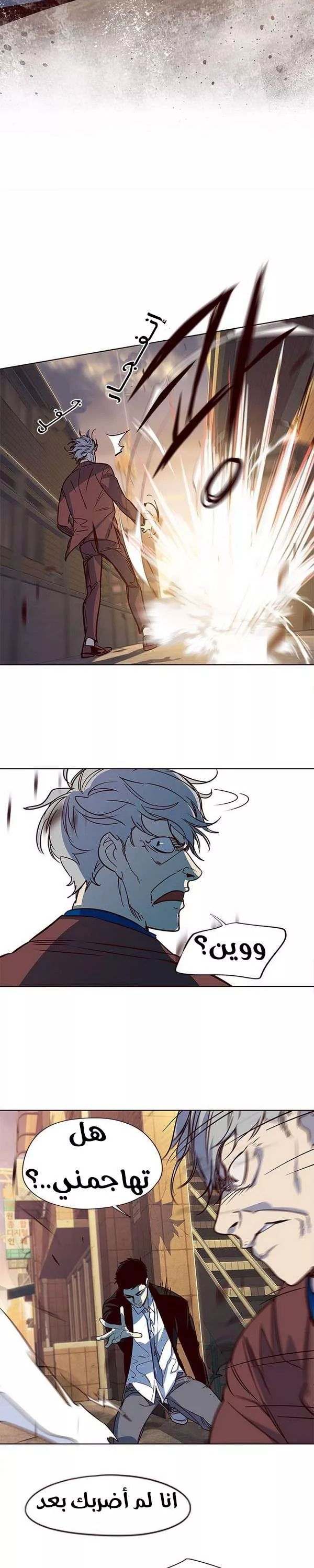 Read Eleceed AR Manga Online