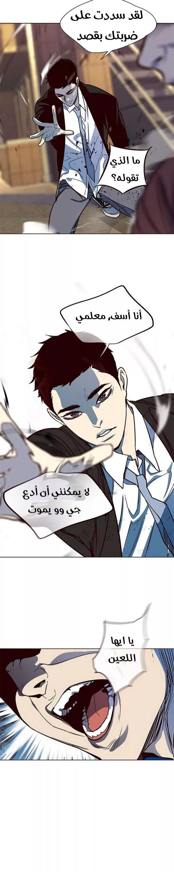 Read Eleceed AR Manga Online