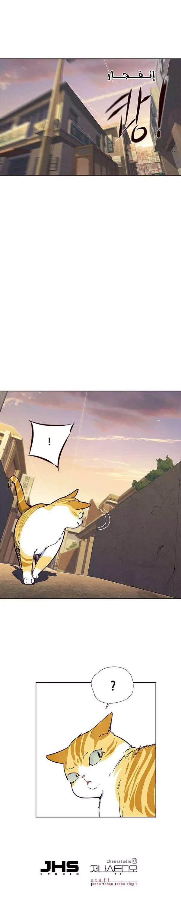 Read Eleceed AR Manga Online