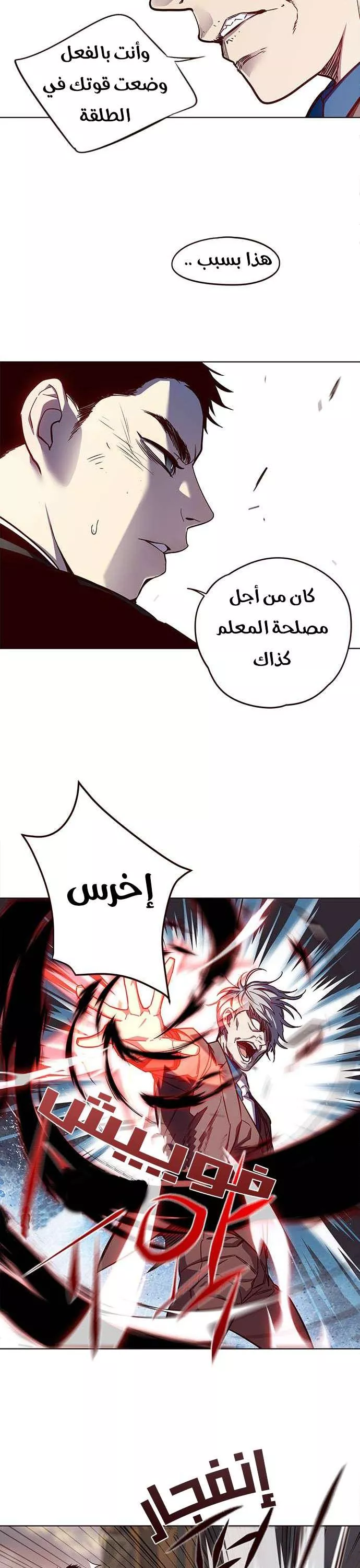 Read Eleceed AR Manga Online