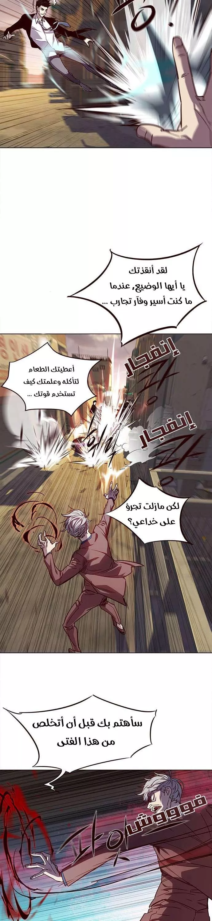 Read Eleceed AR Manga Online