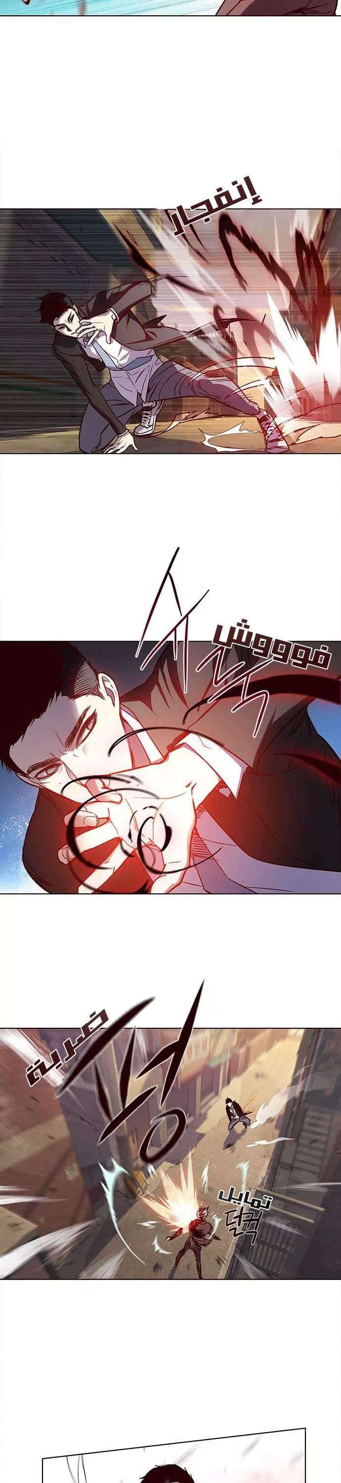 Read Eleceed AR Manga Online