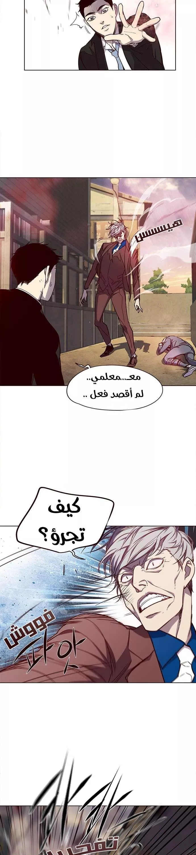 Read Eleceed AR Manga Online