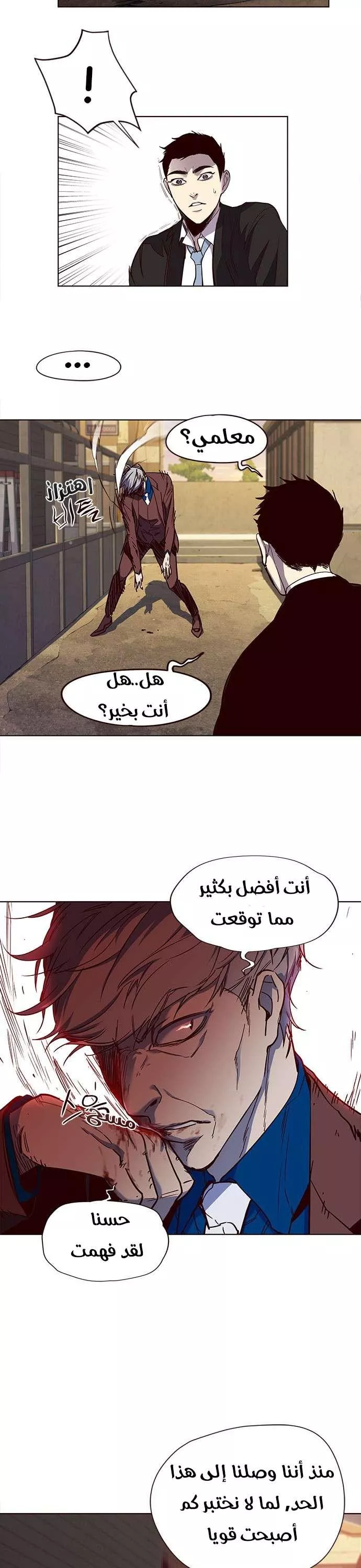 Read Eleceed AR Manga Online