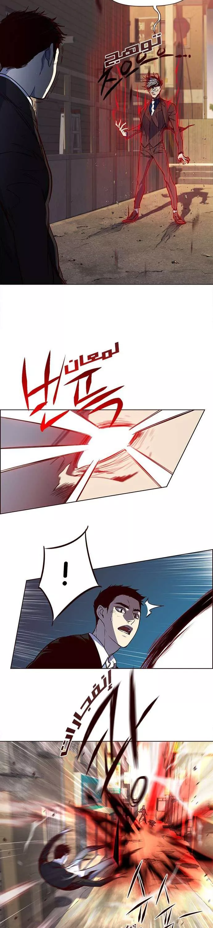 Read Eleceed AR Manga Online