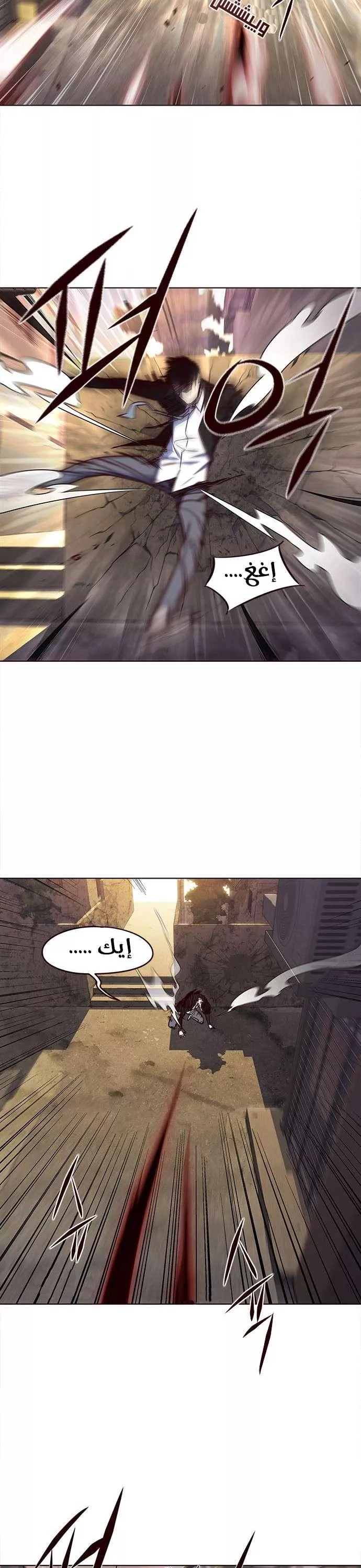 Read Eleceed AR Manga Online