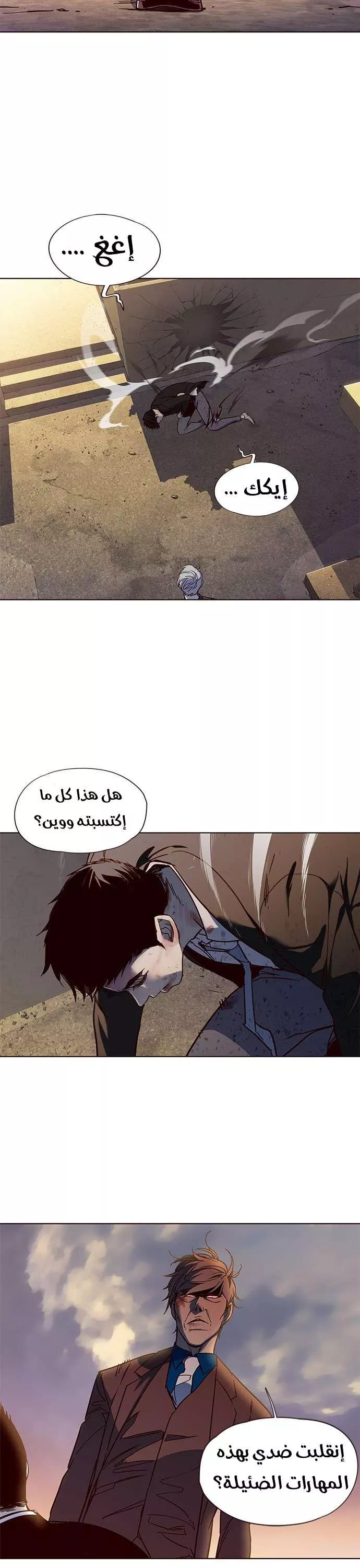 Read Eleceed AR Manga Online