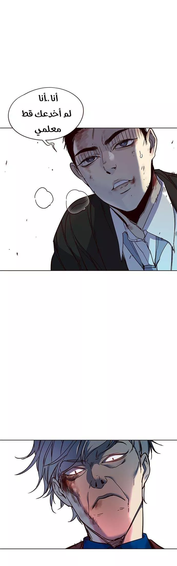 Read Eleceed AR Manga Online