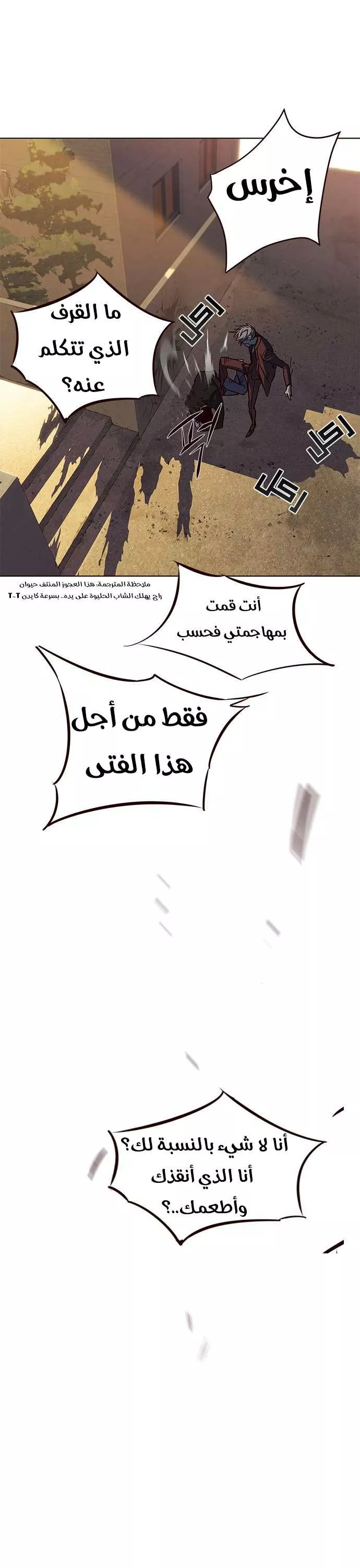 Read Eleceed AR Manga Online