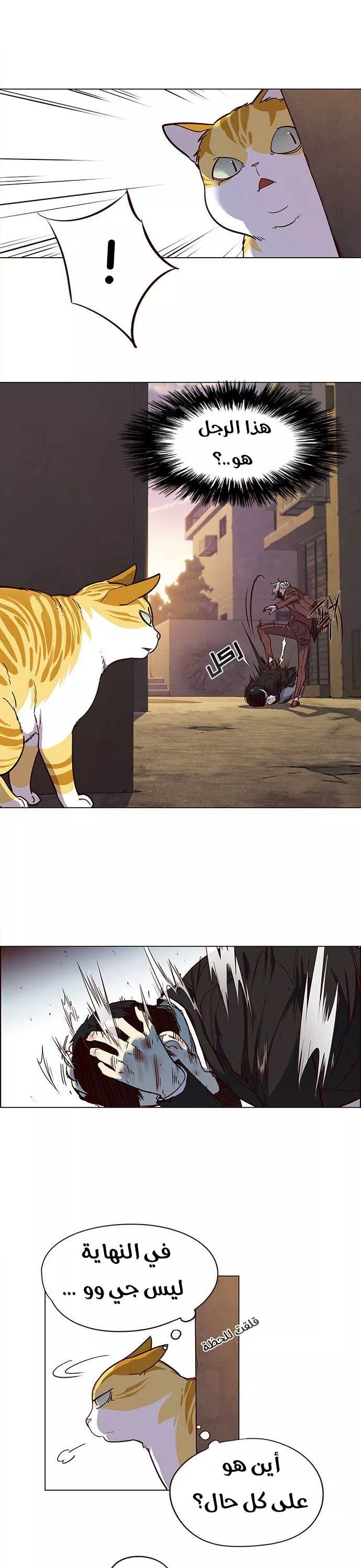 Read Eleceed AR Manga Online