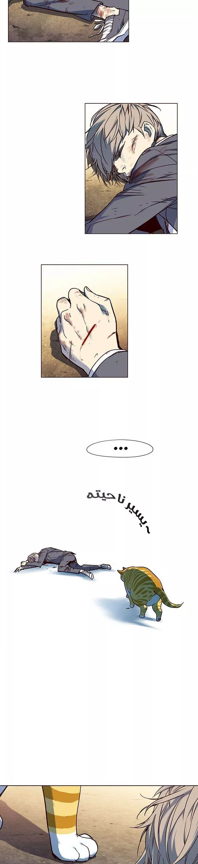 Read Eleceed AR Manga Online