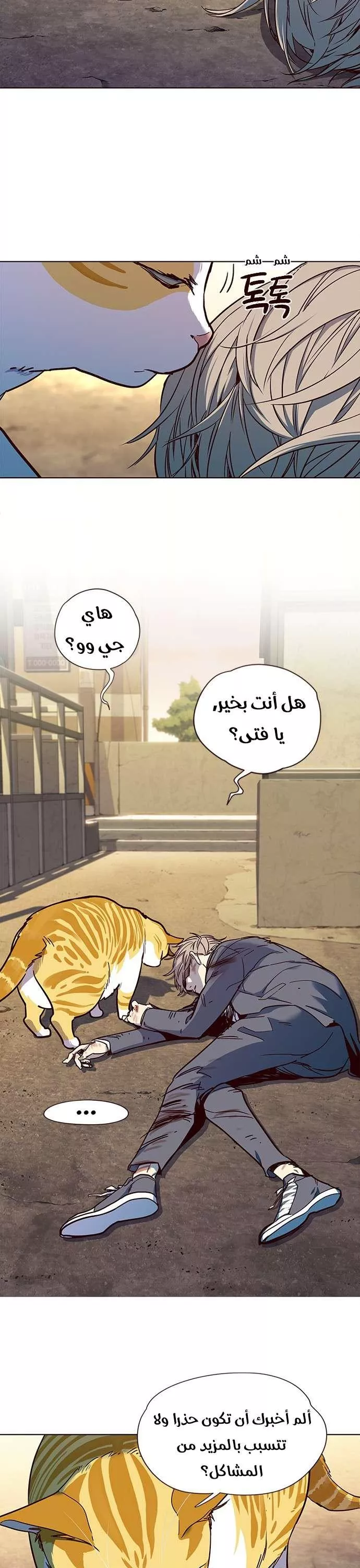 Read Eleceed AR Manga Online