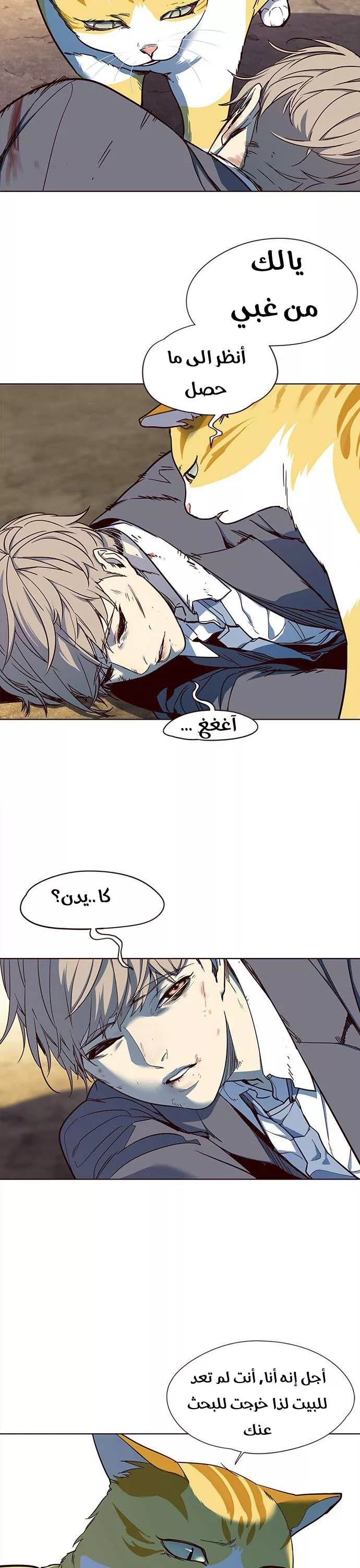 Read Eleceed AR Manga Online