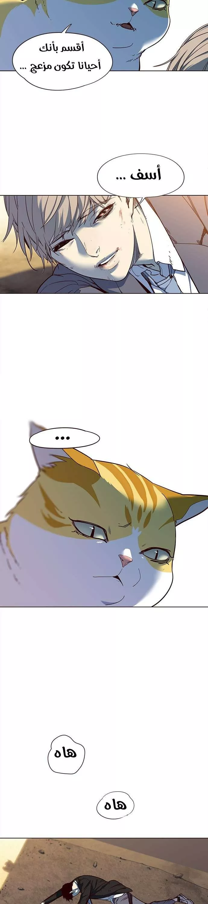 Read Eleceed AR Manga Online