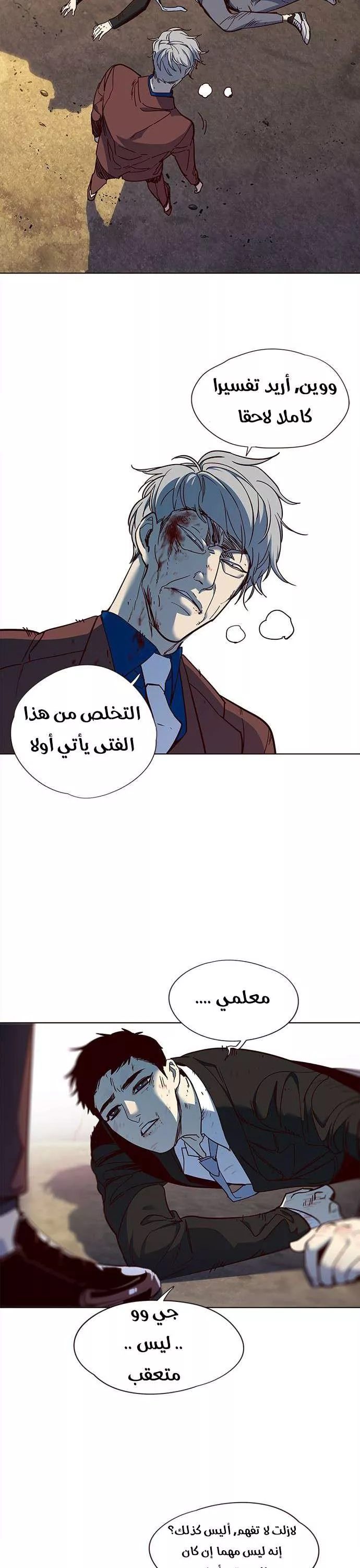 Read Eleceed AR Manga Online