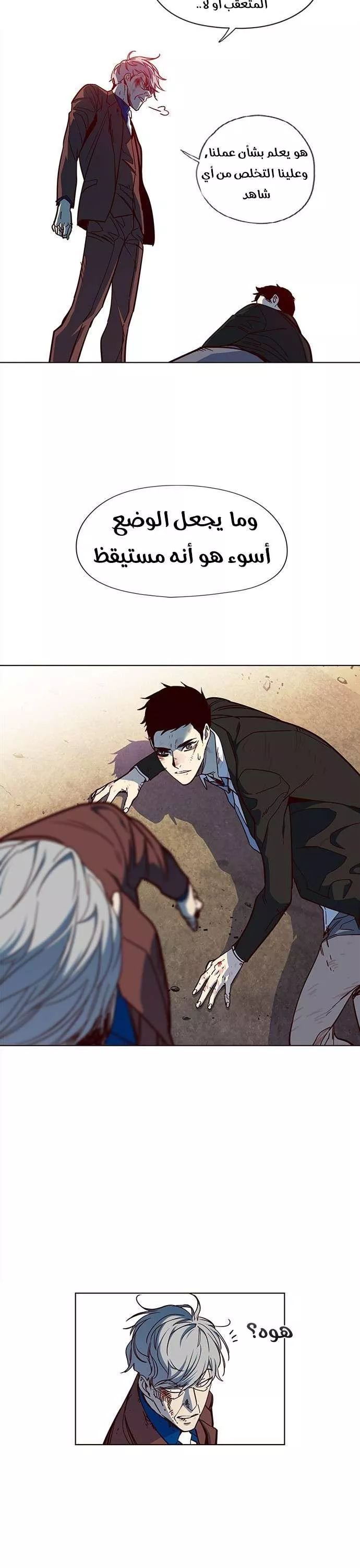 Read Eleceed AR Manga Online