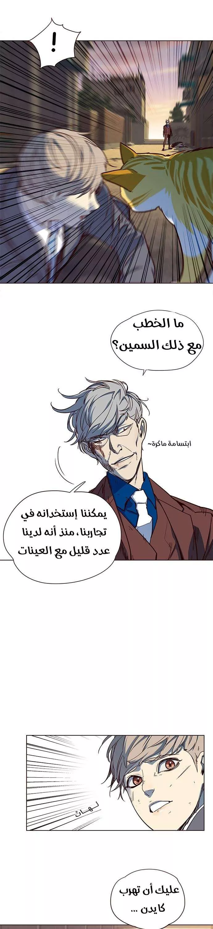 Read Eleceed AR Manga Online