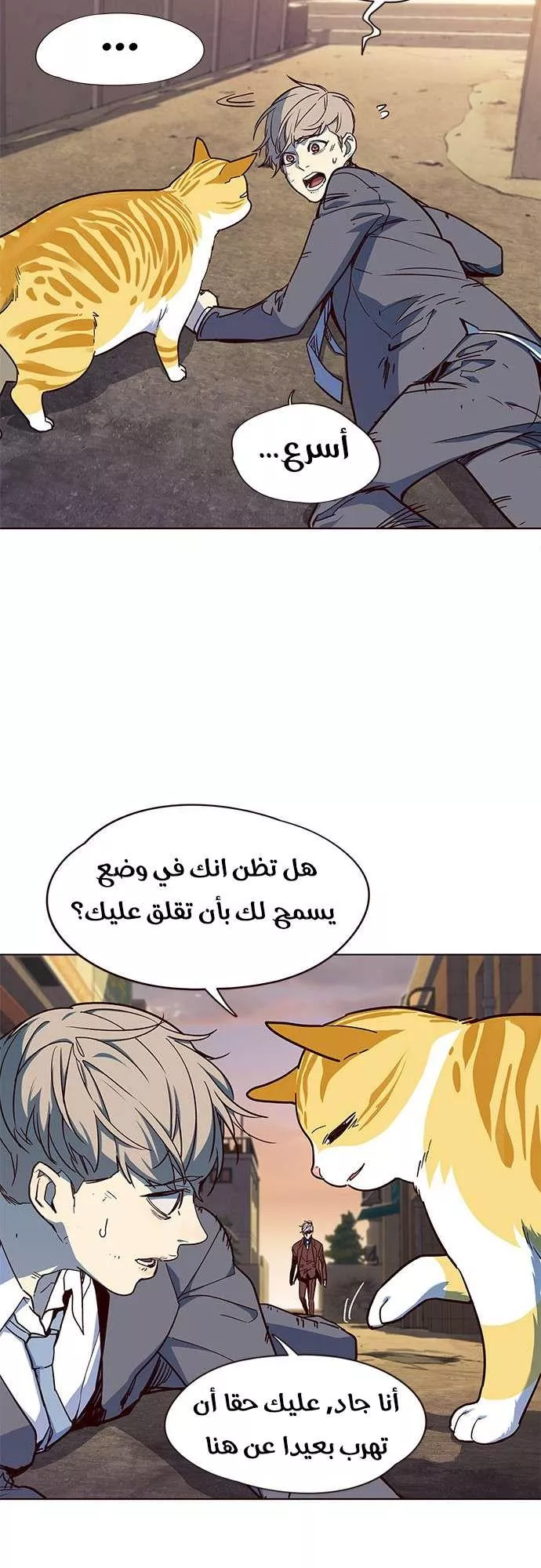 Read Eleceed AR Manga Online