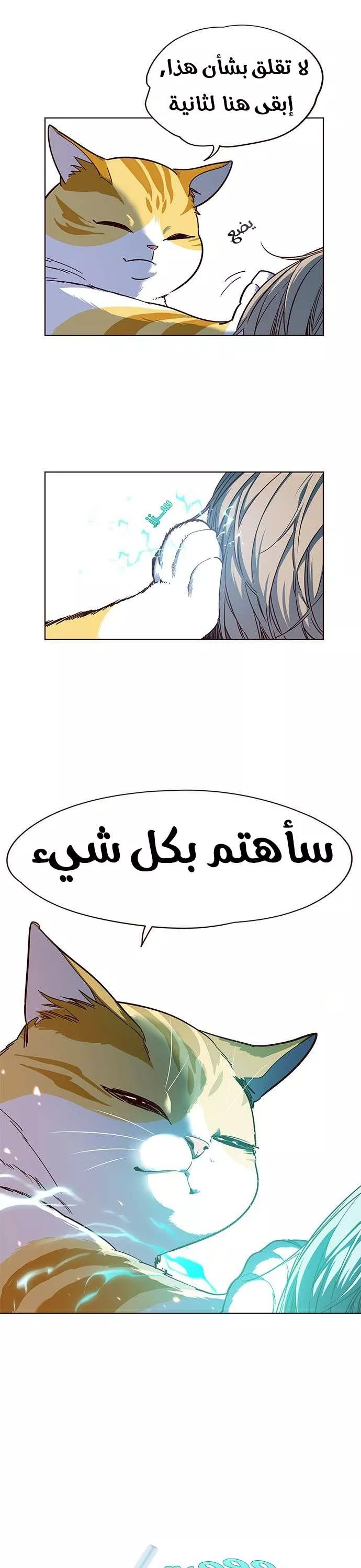 Read Eleceed AR Manga Online