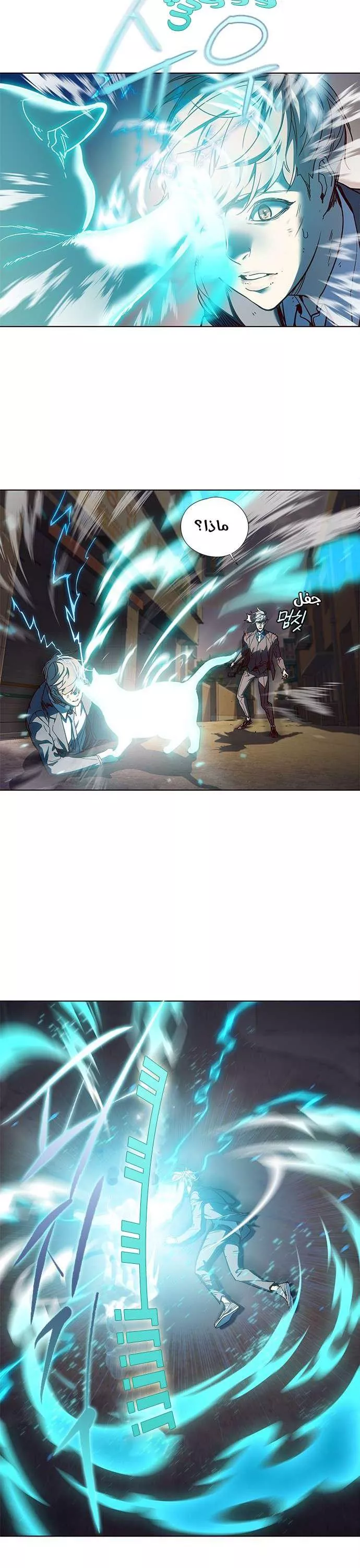 Read Eleceed AR Manga Online