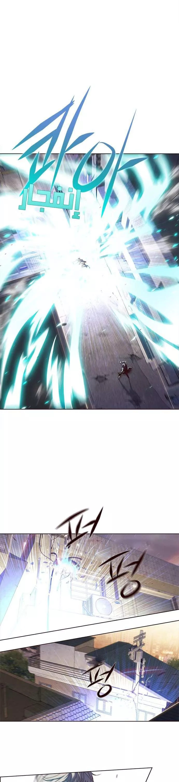 Read Eleceed AR Manga Online