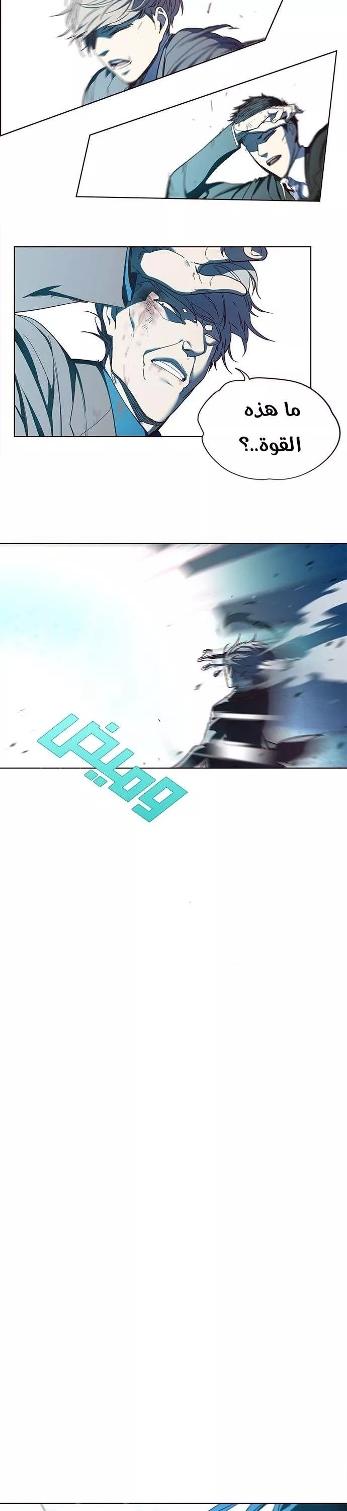 Read Eleceed AR Manga Online