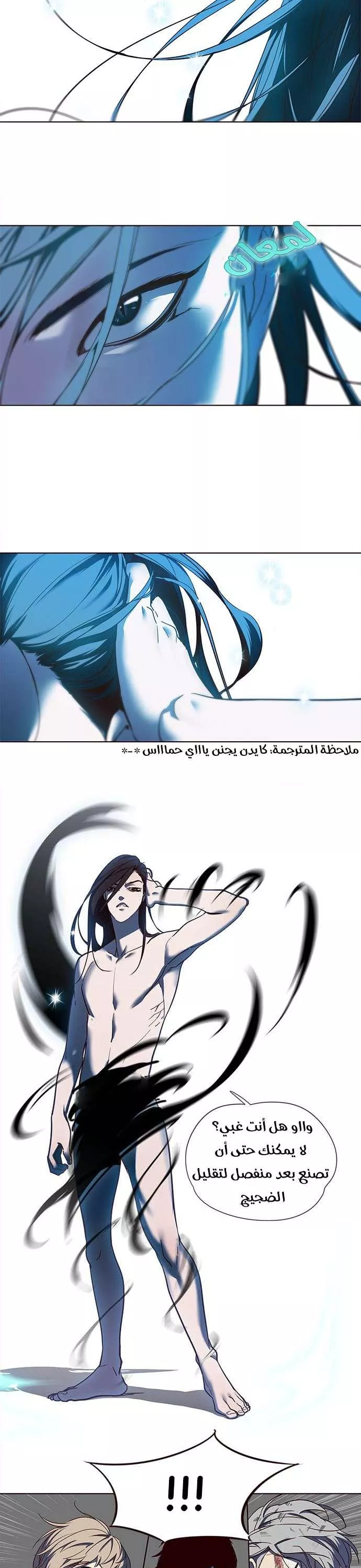 Read Eleceed AR Manga Online