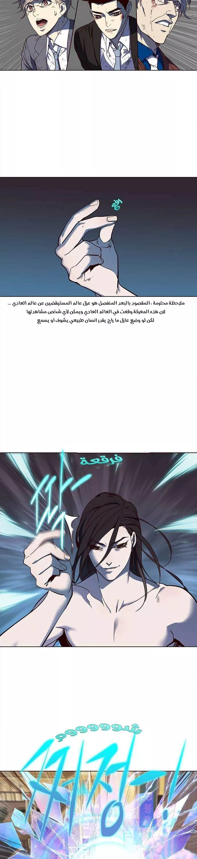 Read Eleceed AR Manga Online