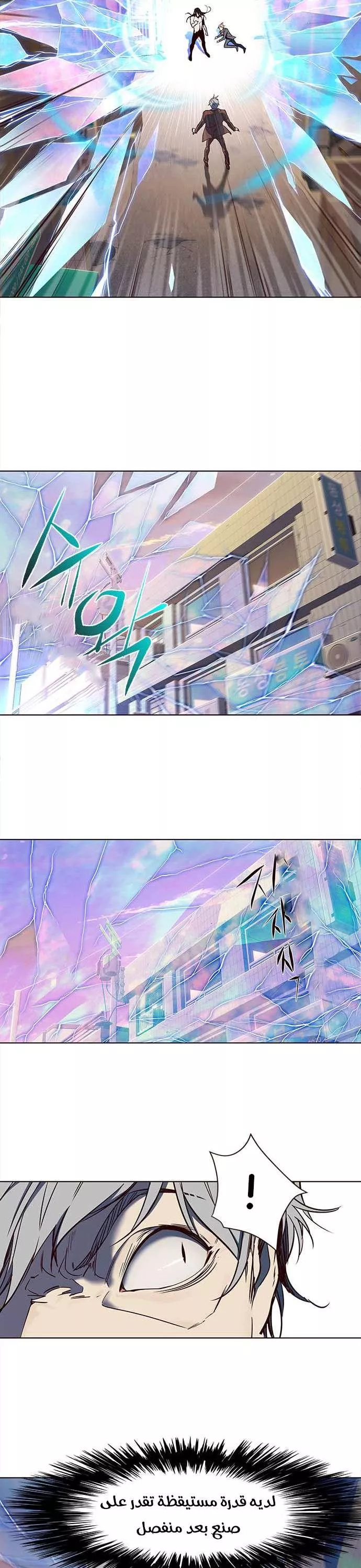 Read Eleceed AR Manga Online